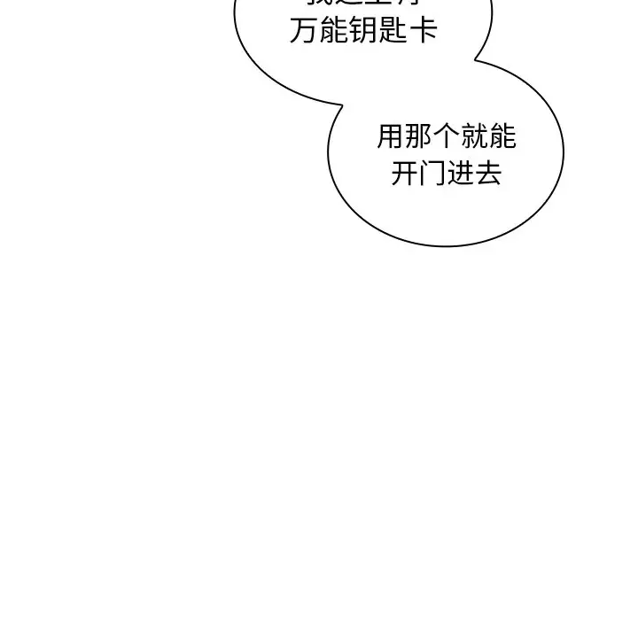 [韩国漫画] 组长好神秘 剧情,熟女人妻#[208P]-66