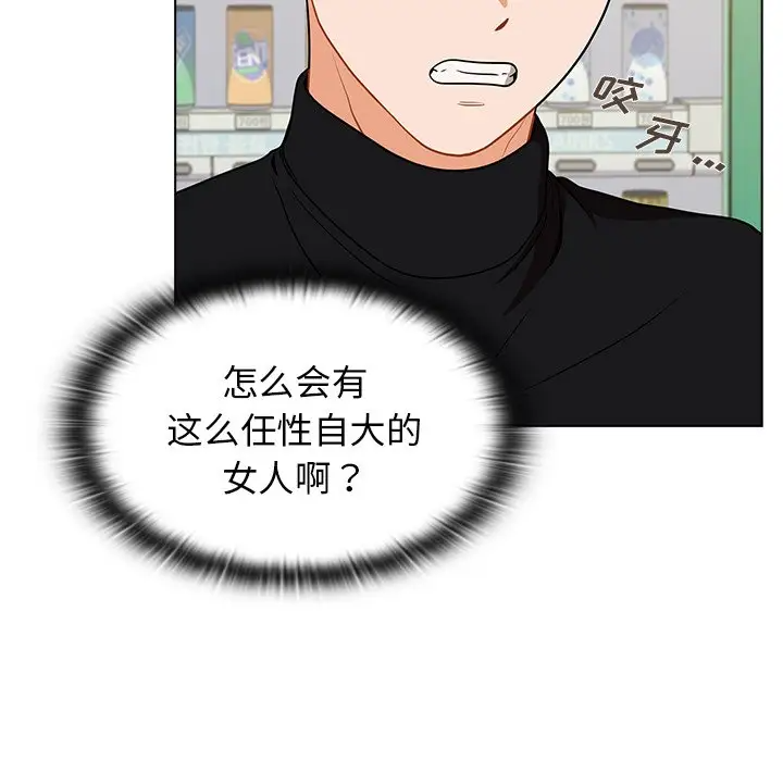 [韩国漫画] 组长好神秘 剧情,熟女人妻#[208P]-71