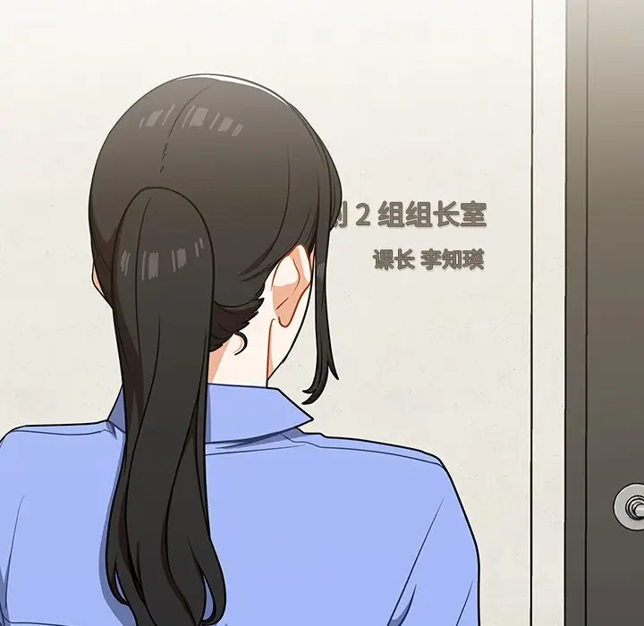 [韩国漫画] 组长好神秘 剧情,熟女人妻#[208P]-80