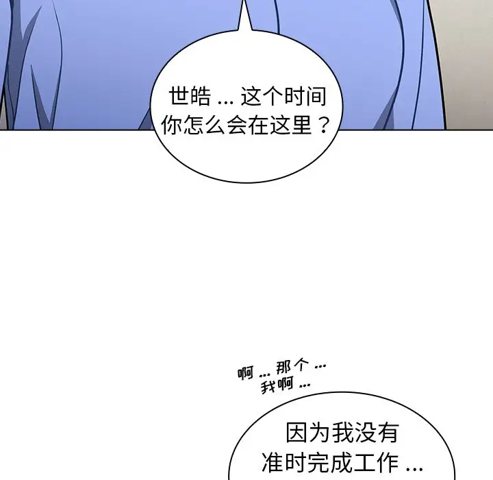 [韩国漫画] 组长好神秘 剧情,熟女人妻#[208P]-87
