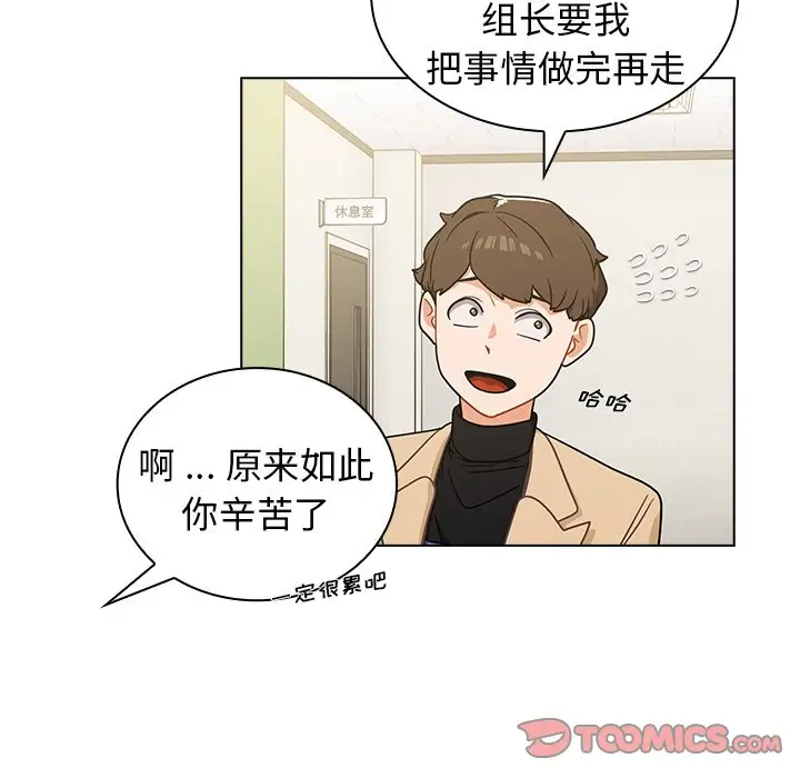 [韩国漫画] 组长好神秘 剧情,熟女人妻#[208P]-88