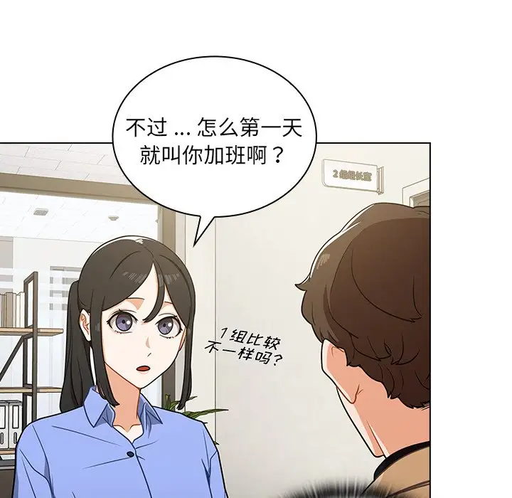 [韩国漫画] 组长好神秘 剧情,熟女人妻#[208P]-89