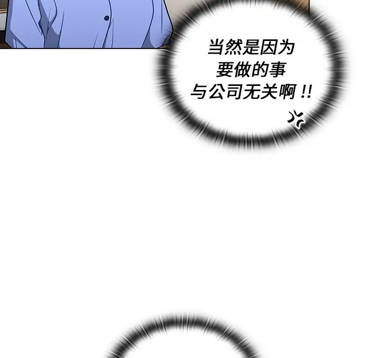 [韩国漫画] 组长好神秘 剧情,熟女人妻#[208P]-90