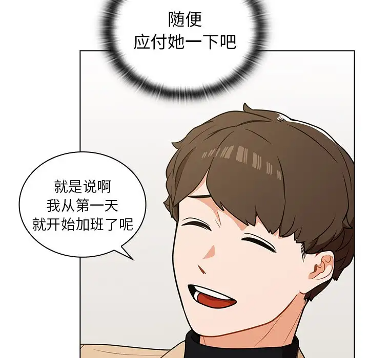 [韩国漫画] 组长好神秘 剧情,熟女人妻#[208P]-91