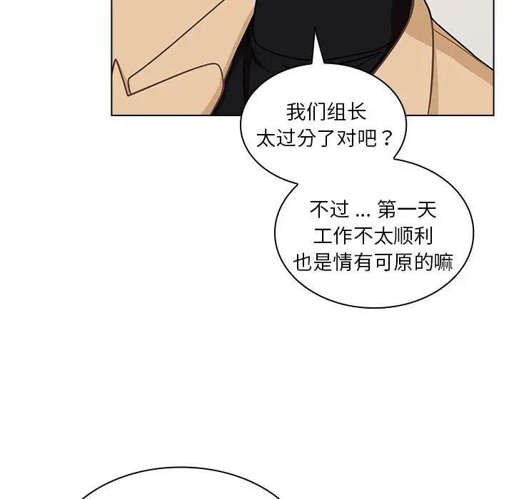 [韩国漫画] 组长好神秘 剧情,熟女人妻#[208P]-92