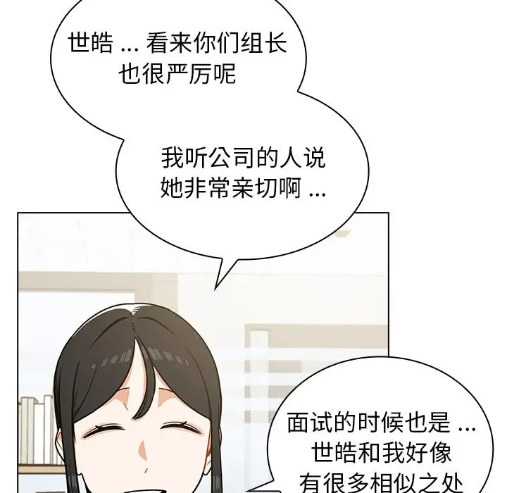 [韩国漫画] 组长好神秘 剧情,熟女人妻#[208P]-93