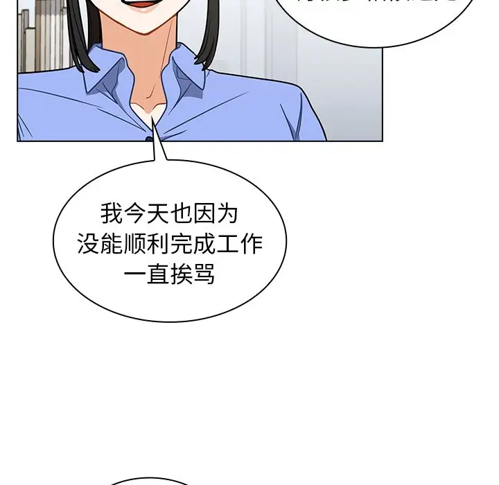 [韩国漫画] 组长好神秘 剧情,熟女人妻#[208P]-94
