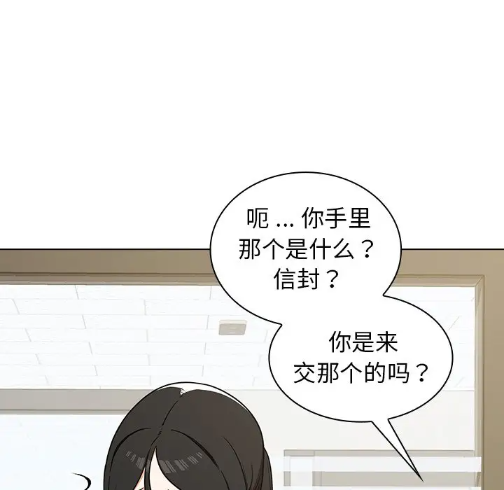 [韩国漫画] 组长好神秘 剧情,熟女人妻#[208P]-97