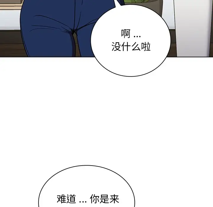 [韩国漫画] 组长好神秘 剧情,熟女人妻#[208P]-99