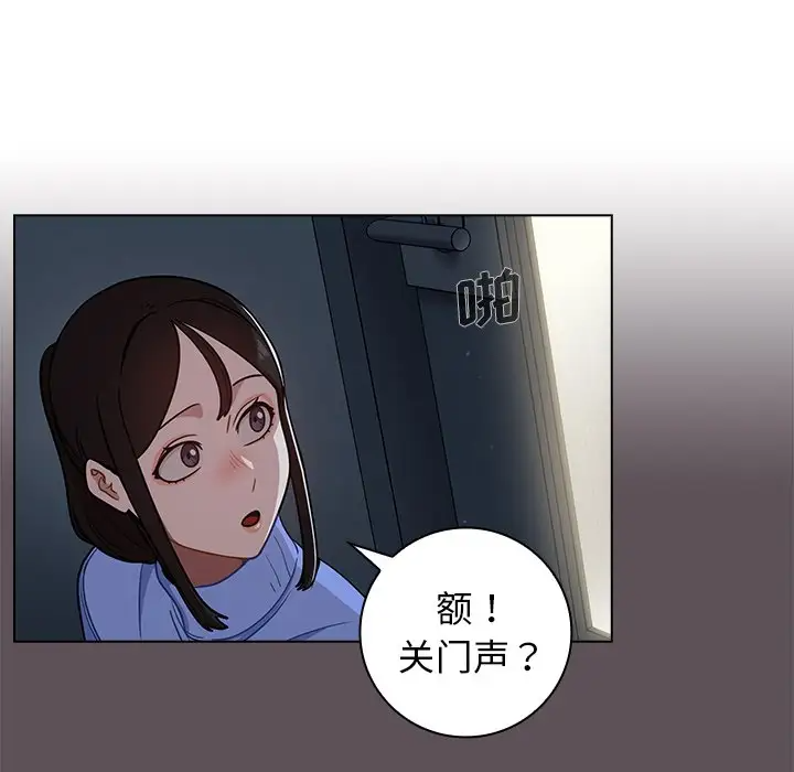 [韩国漫画] 组长好神秘 剧情,熟女人妻#[130P]-101