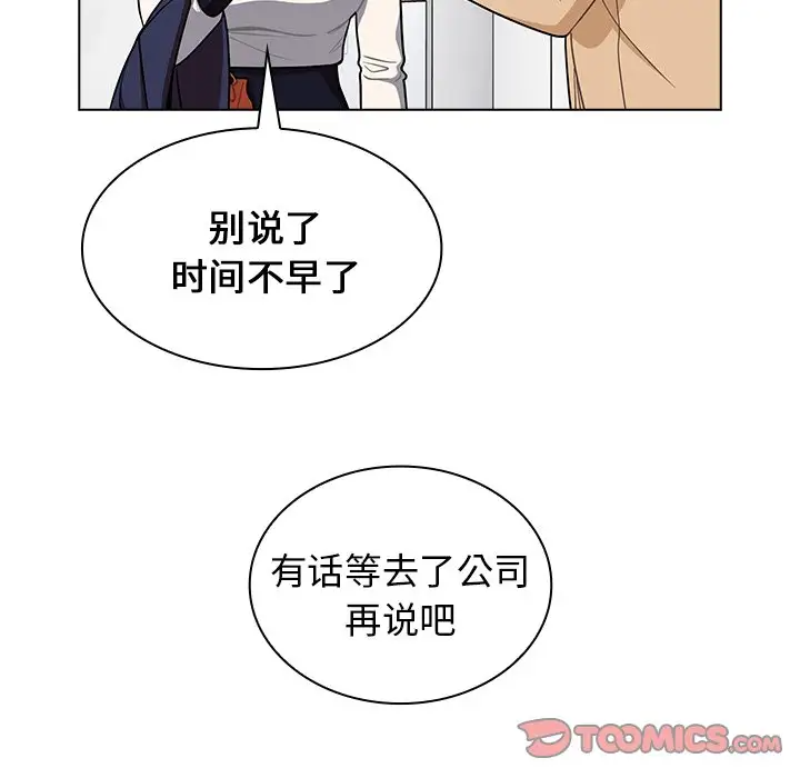 [韩国漫画] 组长好神秘 剧情,熟女人妻#[130P]-13
