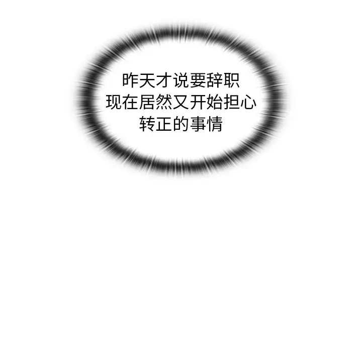 [韩国漫画] 组长好神秘 剧情,熟女人妻#[130P]-40