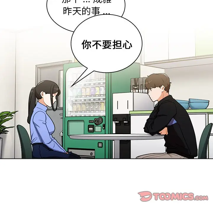 [韩国漫画] 组长好神秘 剧情,熟女人妻#[130P]-49