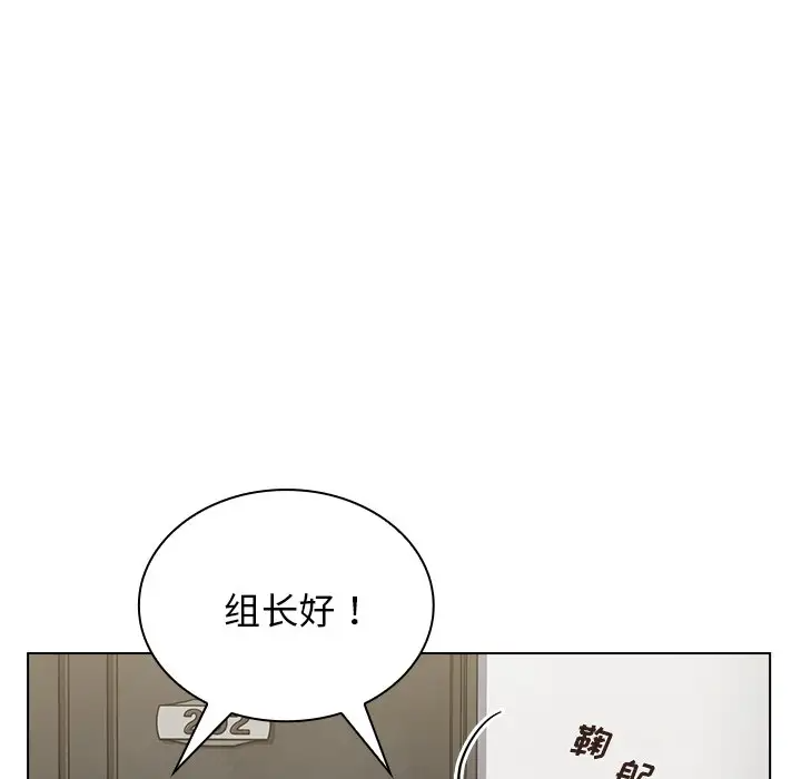 [韩国漫画] 组长好神秘 剧情,熟女人妻#[130P]-6