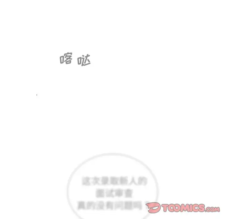 [韩国漫画] 组长好神秘 剧情,熟女人妻#[130P]-61