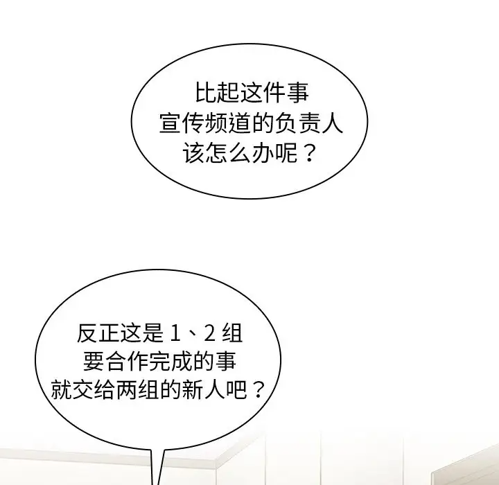 [韩国漫画] 组长好神秘 剧情,熟女人妻#[130P]-69