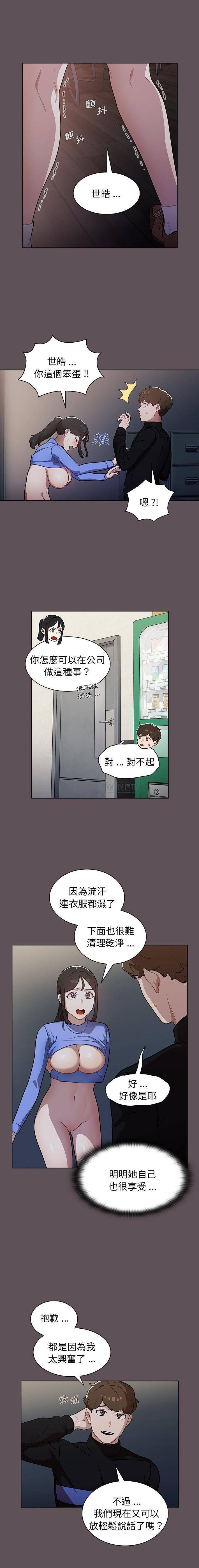[韩国漫画] 组长好神秘 剧情,熟女人妻#[16P]-10