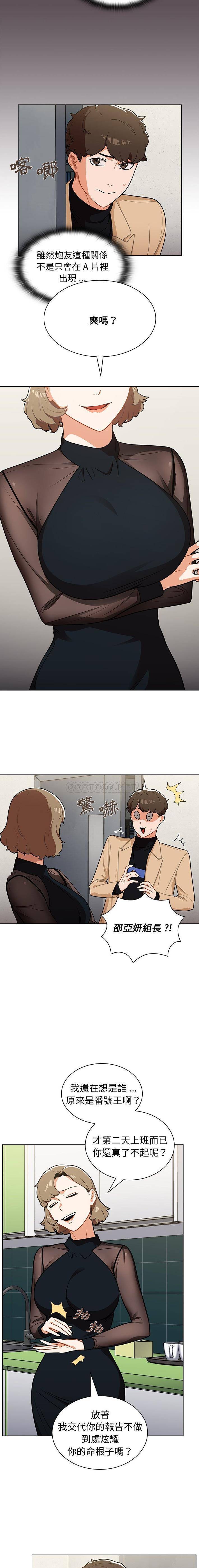 [韩国漫画] 组长好神秘 剧情,熟女人妻#[16P]-13