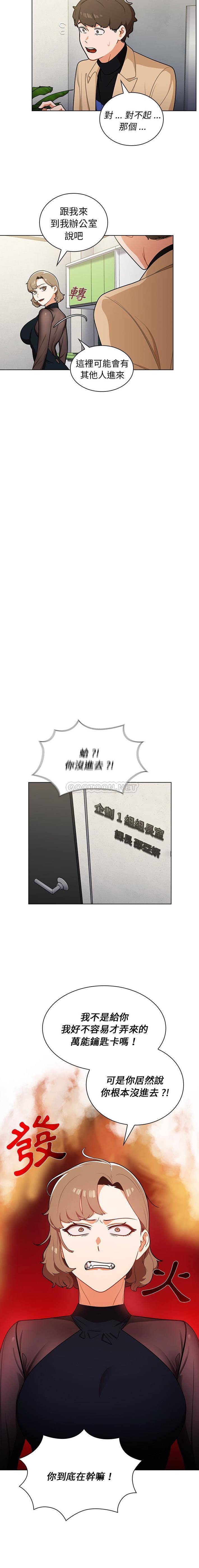 [韩国漫画] 组长好神秘 剧情,熟女人妻#[16P]-14