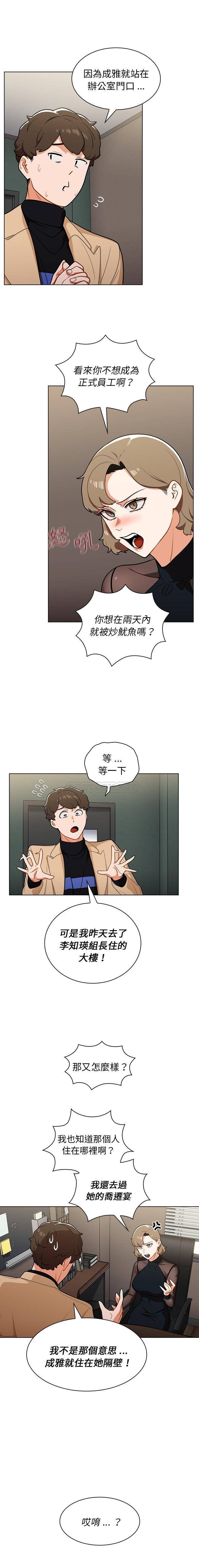 [韩国漫画] 组长好神秘 剧情,熟女人妻#[16P]-15