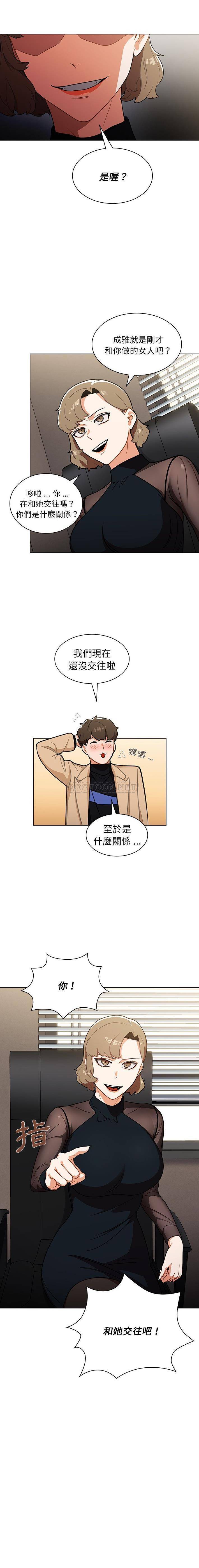 [韩国漫画] 组长好神秘 剧情,熟女人妻#[16P]-16