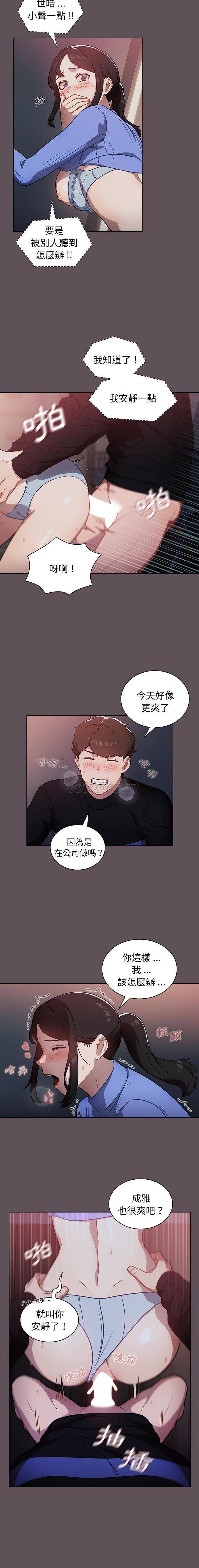 [韩国漫画] 组长好神秘 剧情,熟女人妻#[16P]-4
