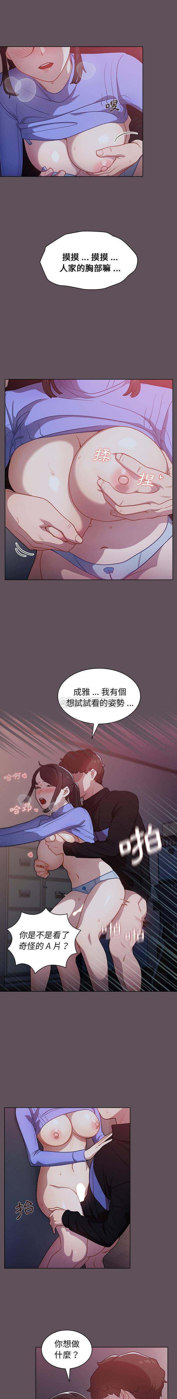 [韩国漫画] 组长好神秘 剧情,熟女人妻#[16P]-5