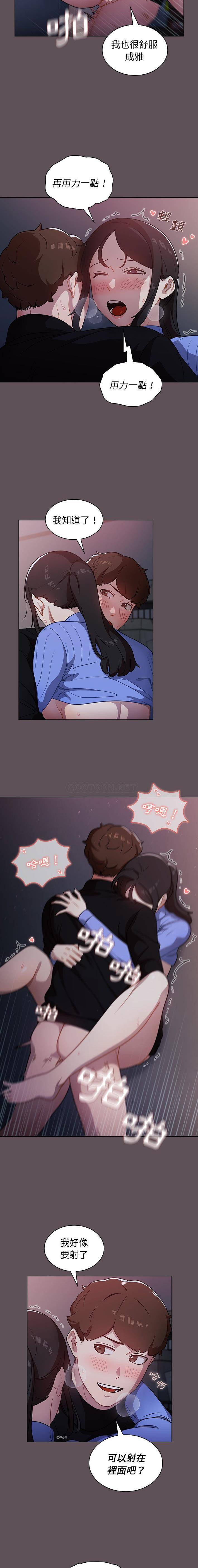 [韩国漫画] 组长好神秘 剧情,熟女人妻#[16P]-7