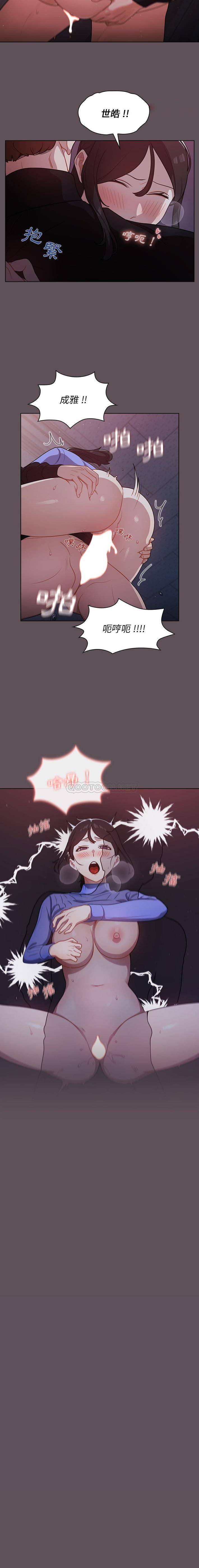 [韩国漫画] 组长好神秘 剧情,熟女人妻#[16P]-9