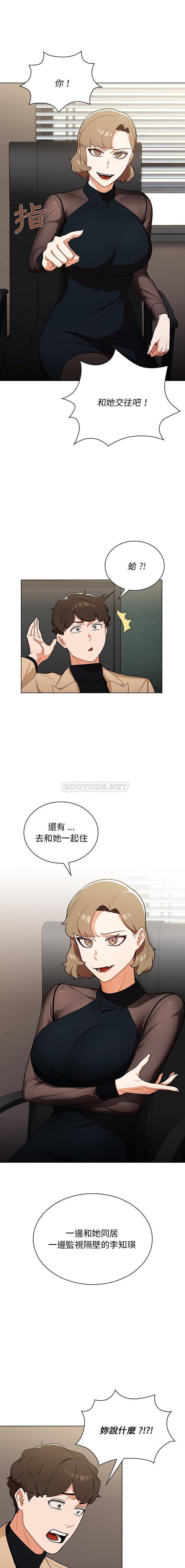 [韩国漫画] 组长好神秘 剧情,熟女人妻#[16P]-1