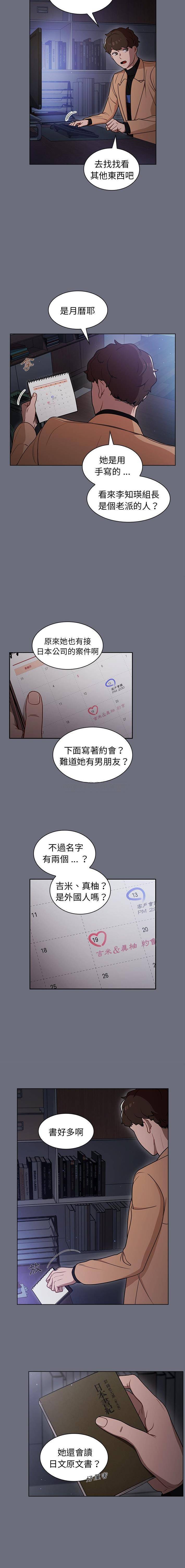 [韩国漫画] 组长好神秘 剧情,熟女人妻#[16P]-10