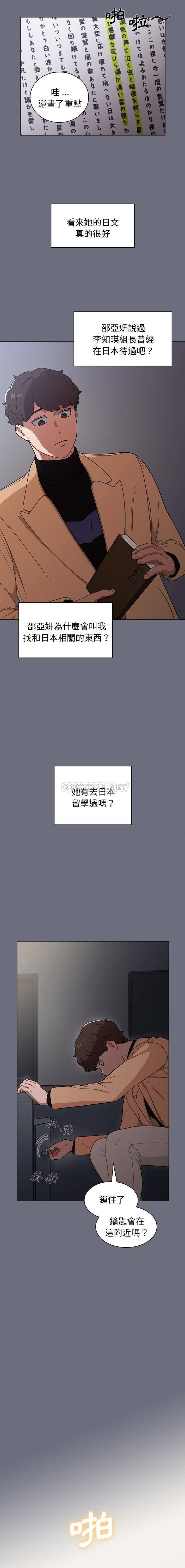 [韩国漫画] 组长好神秘 剧情,熟女人妻#[16P]-11