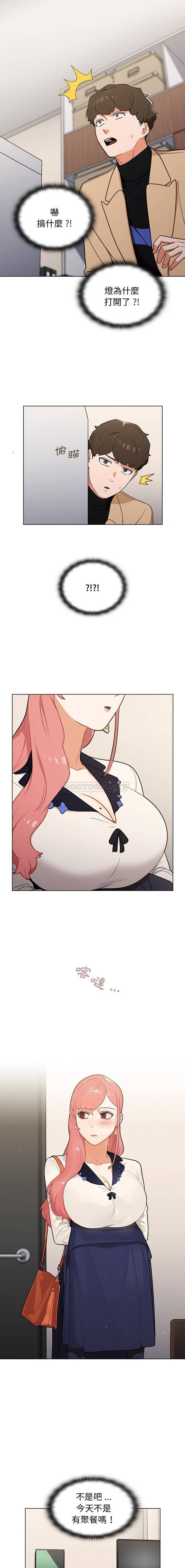 [韩国漫画] 组长好神秘 剧情,熟女人妻#[16P]-12