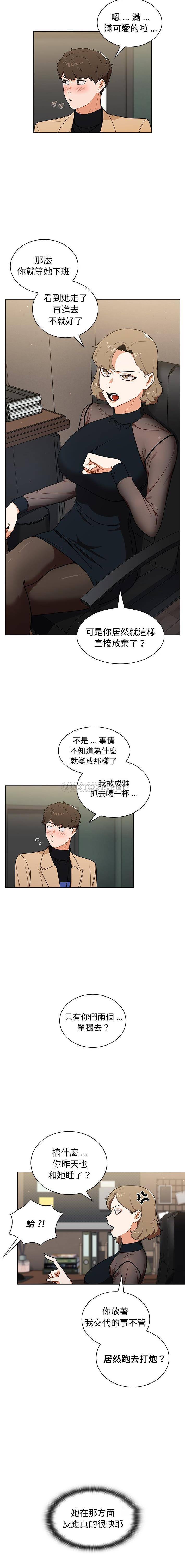 [韩国漫画] 组长好神秘 剧情,熟女人妻#[16P]-3