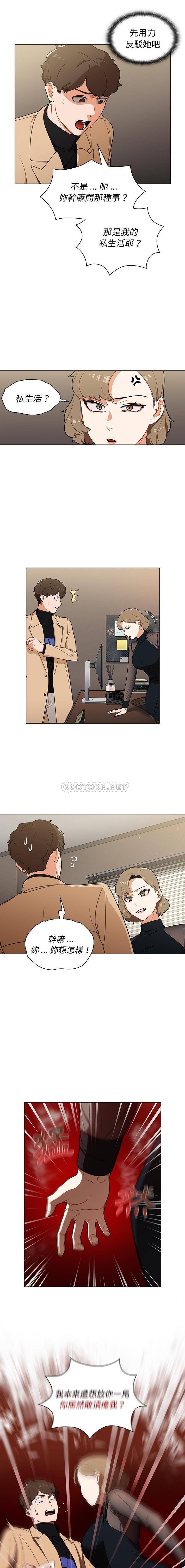 [韩国漫画] 组长好神秘 剧情,熟女人妻#[16P]-4