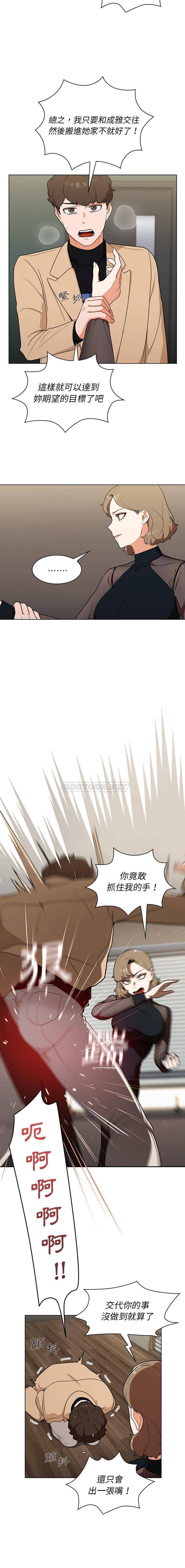 [韩国漫画] 组长好神秘 剧情,熟女人妻#[16P]-6