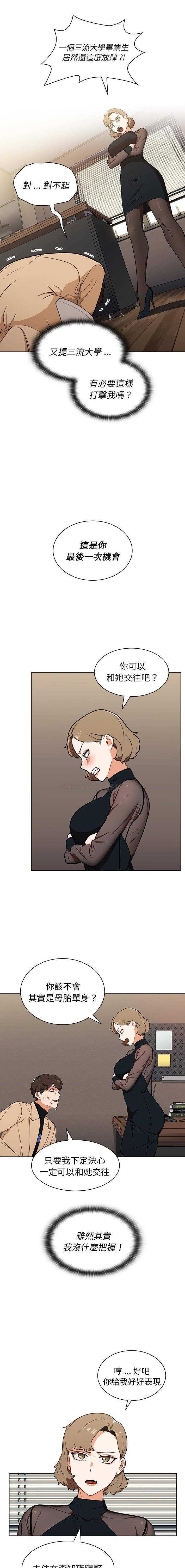 [韩国漫画] 组长好神秘 剧情,熟女人妻#[16P]-7