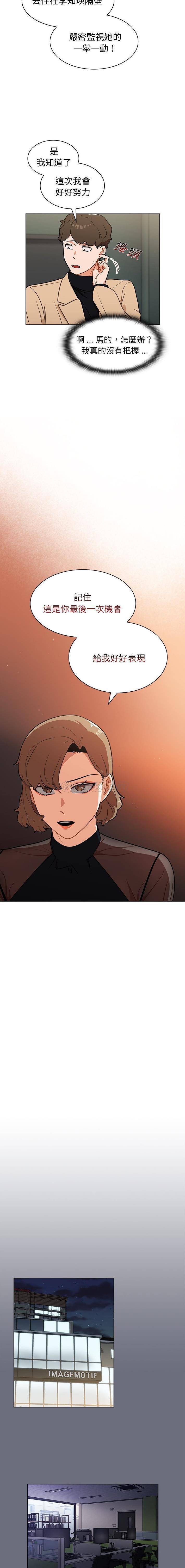 [韩国漫画] 组长好神秘 剧情,熟女人妻#[16P]-8