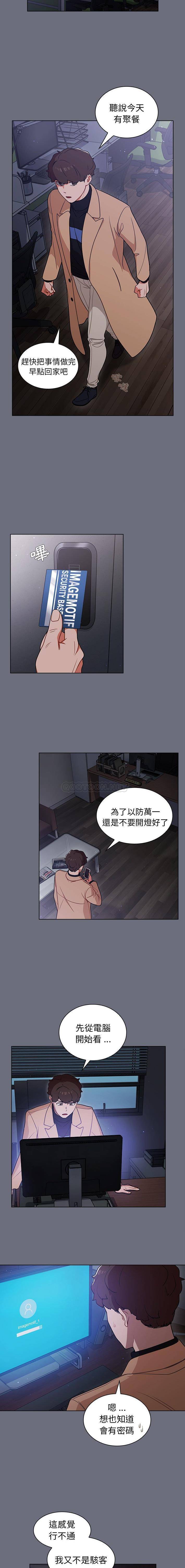 [韩国漫画] 组长好神秘 剧情,熟女人妻#[16P]-9