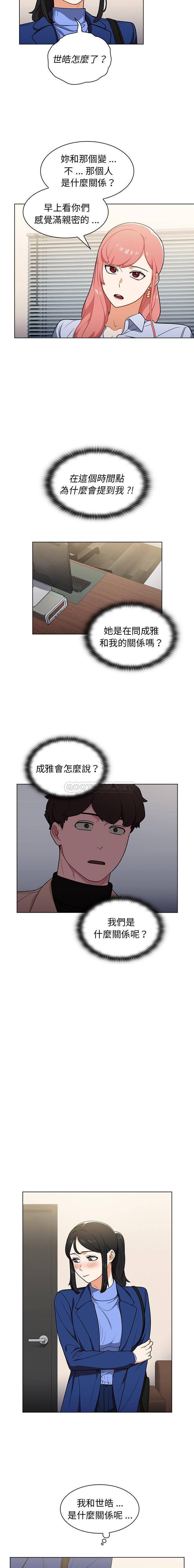 [韩国漫画] 组长好神秘 剧情,熟女人妻#[16P]-10