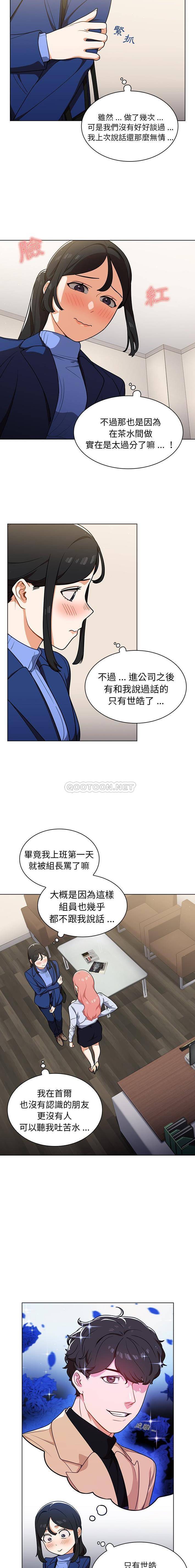 [韩国漫画] 组长好神秘 剧情,熟女人妻#[16P]-11