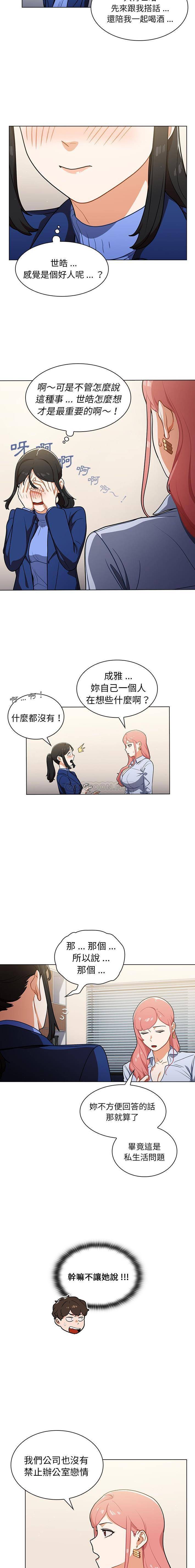 [韩国漫画] 组长好神秘 剧情,熟女人妻#[16P]-12