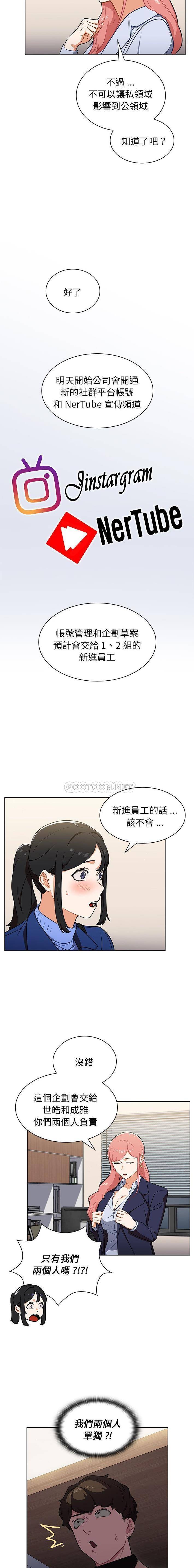 [韩国漫画] 组长好神秘 剧情,熟女人妻#[16P]-13