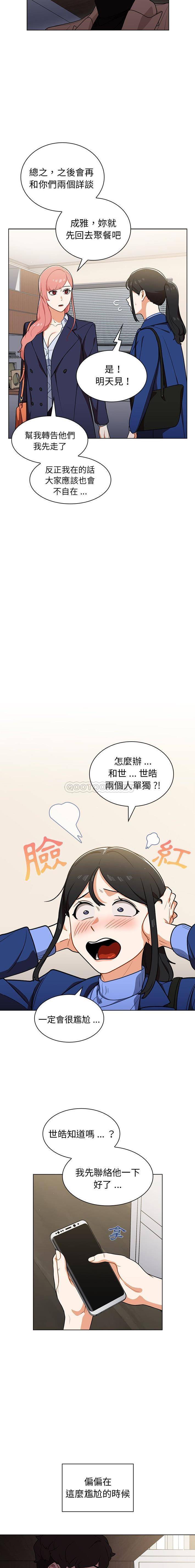 [韩国漫画] 组长好神秘 剧情,熟女人妻#[16P]-14