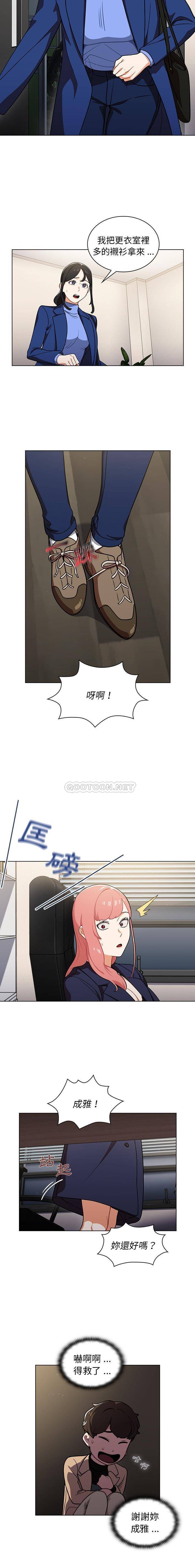 [韩国漫画] 组长好神秘 剧情,熟女人妻#[16P]-2