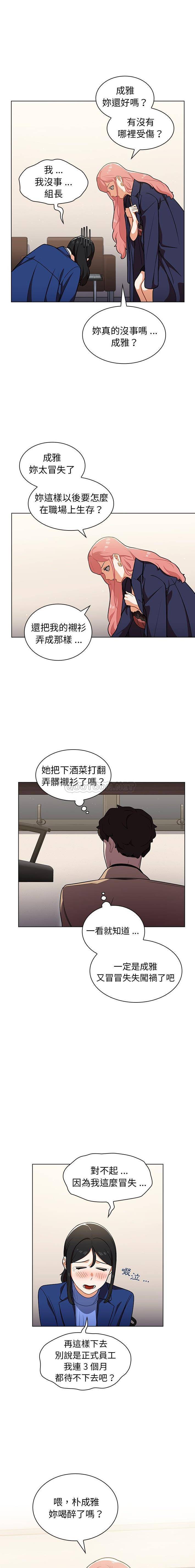 [韩国漫画] 组长好神秘 剧情,熟女人妻#[16P]-3