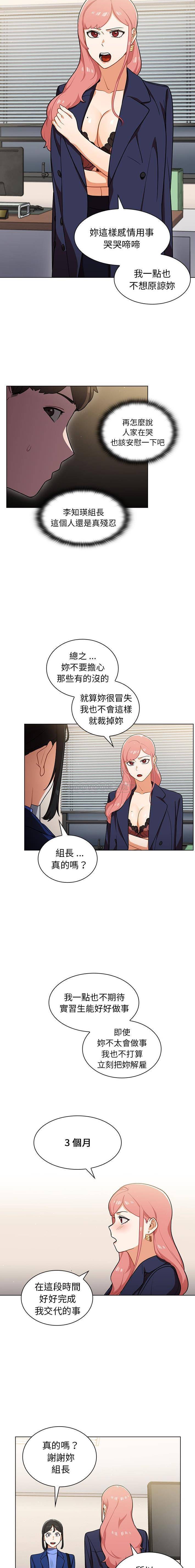 [韩国漫画] 组长好神秘 剧情,熟女人妻#[16P]-4