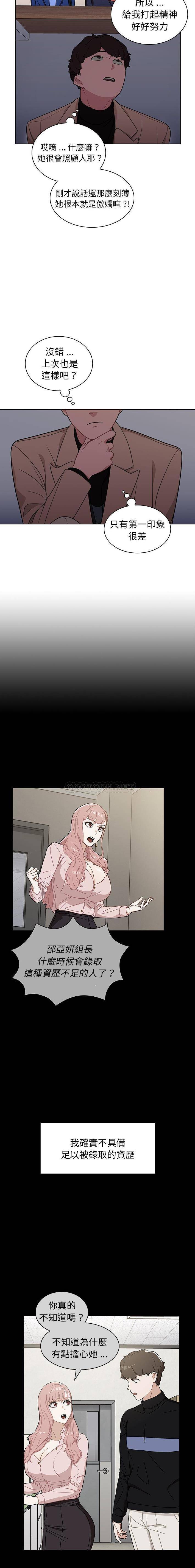 [韩国漫画] 组长好神秘 剧情,熟女人妻#[16P]-5