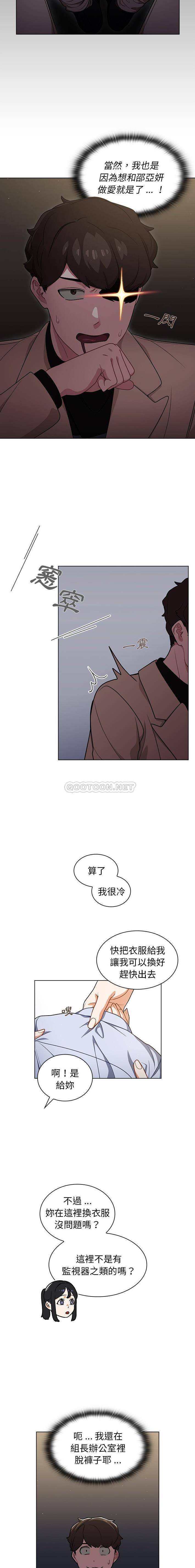 [韩国漫画] 组长好神秘 剧情,熟女人妻#[16P]-7