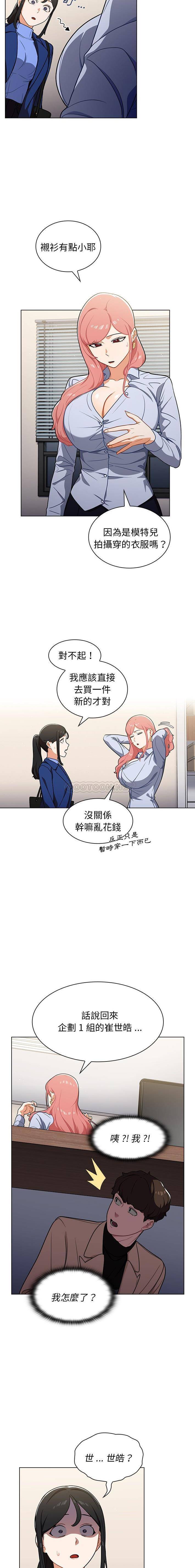 [韩国漫画] 组长好神秘 剧情,熟女人妻#[16P]-9